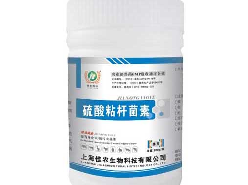 農藥知識