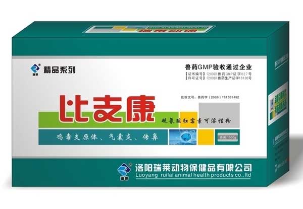 農藥知識