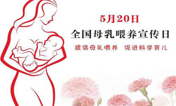 實(shí)行母乳喂養