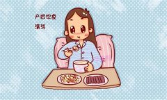 產(chǎn)后不科學(xué)飲食習慣有哪些 產(chǎn)婦飲食及營(yíng)養要求