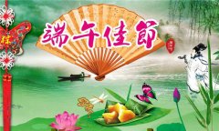 端午節是幾月幾號 端午節的傳說(shuō)有哪些