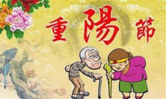 重陽(yáng)節的來(lái)歷和傳說(shuō)